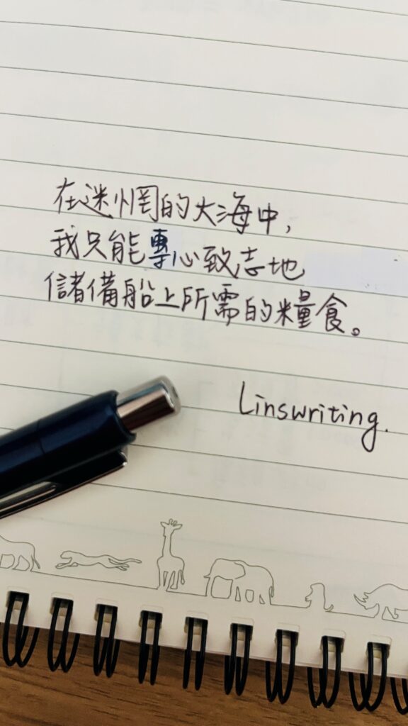 大學生存錢的手寫理財金句